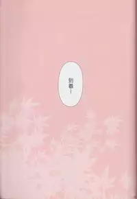 (C89) [Ishikawa Pro (Ishikawa Naoya)] Kuttsukiboshi Soushuuhen -purity- (Kuttsukiboshi)