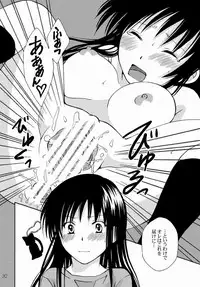 (C76) [Hyogetsu (Momonoki Fum)] Watashi to Kare to Onii-chan (To LOVE-Ru)