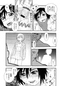 [Anthology] Geki Yaba Anthology Vol. 1 - Naka ni Dashite yo