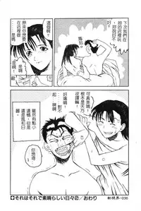 [Togashi] B.M.E.O [Chinese]