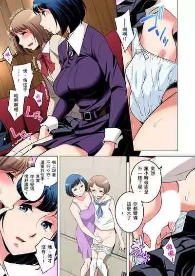 Zetsumetsu Kigu Danshi ~ Boku no Kokan ga Nerawareru Wake | 瀕臨絕種的男子~所有人都在覬覦我的小弟弟 Ch.1-25
