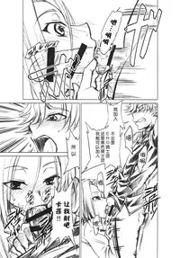 [Studio Kimigabuchi (Kimimaru)] CODE EROSS R2 (CODE GEASS: Lelouch of the Rebellion) [Chinese] [Menethil个人汉化]