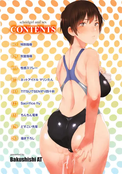 女子肛性 + 4Pリーフレット