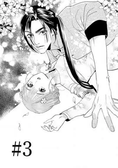 [Tamaru Iku] tensei! ? Bukan to nyan nyan ~ kōkyū enji-roku ~ | 转生！？武官和娘娘～后宫艳事录 1-5 [Chinese] [莉赛特汉化组]