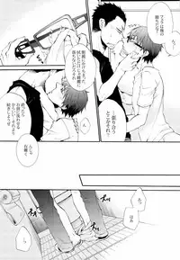 [KAZINO (Aoki Kanato)] AFTER TASTE (Silver Spoon)