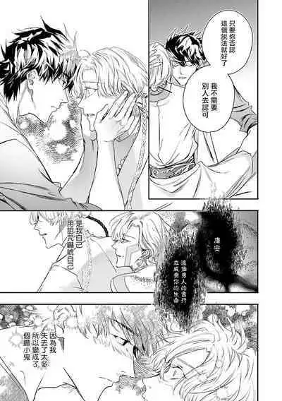 [Seina Anji] World's End Blue Bird | 末世青鸟 Ch. 4-10 + 特典 + 11-12 [Chinese] [Digital]