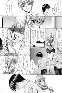 [Kino Hitoshi] Nikutai Kankei