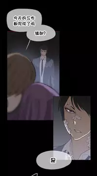 HouseHold Affairs 【卞赤鲤个人汉化】1~34话(持续更新中)