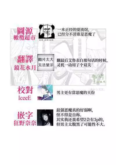 saikyō akuma wa Hna meirei ni aragaena i~tsu|(自称)最强的恶魔无法违抗色色的命令