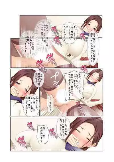 07ナンパ生ハメ♂♀出会ったその日に即ハメる!~フリーター・未亡人・メイド喫茶店員に中で出しちゃった!~ フルカラーコミック版