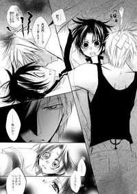 (C76) [La*Pis, Bel*Belly (Kuya Wataru, Tenkawa Sakura)] Hananemu no itsu waga mune ni kimi nemuru (07-Ghost)