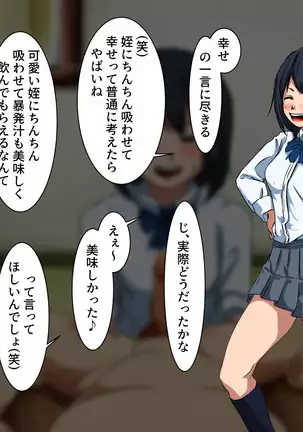 Your Ever-Attached Niece