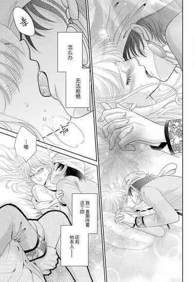 Kunshu wa shitone de amaku sasayaku | 君王在床笫之间的甜蜜低语