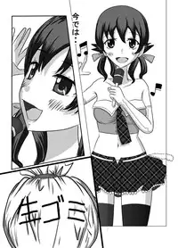 [Dressblackheulee (BlackBaka)] Benjo. ~Roshutsu Play to Unchi Morashi Gaman Play ga Bareta Gakuen No. 1 Idol "Ma~ya"~ [Digital]