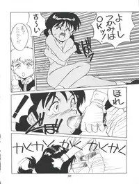 [Studio 309 (Araki Akira, Horimoto Akira)] Amamori 5 (Victory Gundam, Mobile Suit Gundam)