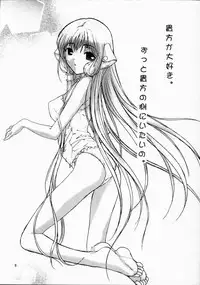 (C61) [STUDIO FOX (Nanno Koto, Kenzaki Mikuri)] Kimi wa Boku no Takaramono (Chobits)