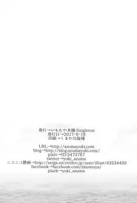 (SC2017 Summer) [Imomuya Honpo - Singleton (Azuma Yuki)] Hatsukoi no Omokage [English] [DKKMD Translations]