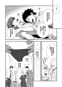 [Panda 4gou (Shima Kyousuke)] H Jigyoubu Kikaku Kaihatsu Hen | H事業部 企画開発篇 [Chinese] [黑夜汉化组]