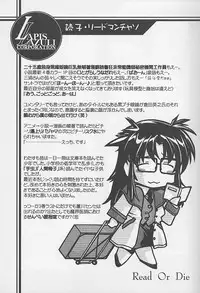 (C60) [UA Daisakusen (Harada Shoutarou)] Ruridou Gahou 15 (R.O.D Read Or Die, s.CRY.ed)