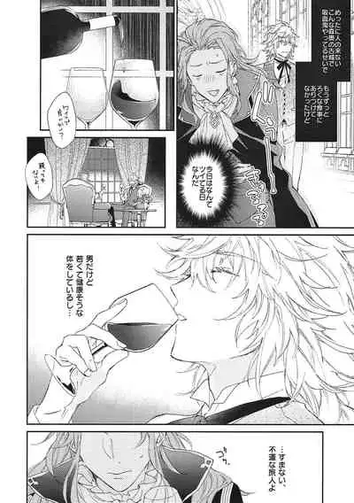 (Dai 11-ji ROOT 4 to 5) [Mecoro (meco)] TRICK or TRICK (Fate/Grand Order)