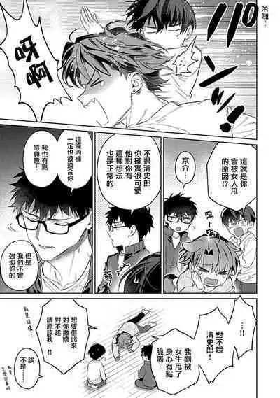 futari no kedamono | 此间二人,皆为野兽 1