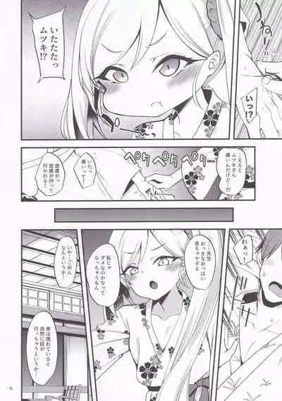 Gehenna Onsen Monogatari