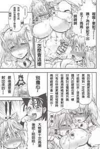 [Rebis] Futari no Meikyuu Oujo ~Futanari Haha Shimai no Dekiai Harem~ Ch. 1-5 [Chinese] [前方漢化組]