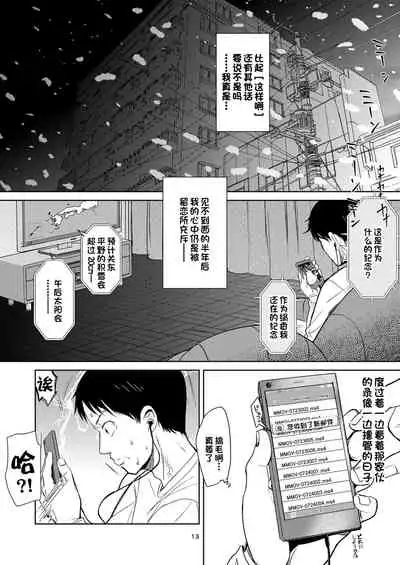 [Bizensiki Roroppu (Bizen)] Kinuka-chan Anal+ (Hizashi no Naka no Real) [Chinese] [一直麻利的鸽子汉化] [Digital]