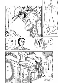 [Umino Yayoi] Kono Onna Choukyouzumi! [Digital]