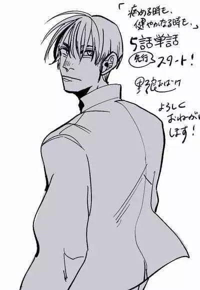 [Nola Obake] Yameru Toki mo, Sukoyakanaru Toki mo, | 无论疾病、还是健康 #4-6 + P站番外插图 + 番外合集1-7[Chinese] [Digital]