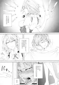 (C88) [Daiji na Koto wa Nikai mo Iwanai (Hasebe soutsu)] Izayoi Yokubou Gyakuten (Touhou Project) [Chinese] [脸肿汉化组]