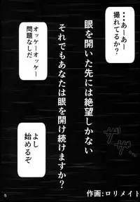 (C87) [Lolimate (Niisan)] Komeiji Koishi no Onee-chan Kyuushutsu Daisakusen! (Touhou Project)