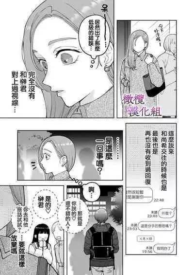 zoku shigoto ga dekinai Sakaki-kun wa yoru dake yūnō |工作无能的榊君只在夜晚十分能干·续