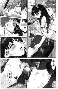 [Tohgarashi Hideyu] MGY | 男女交歡 [Chinese]