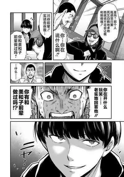 ギルティサークル 第05巻