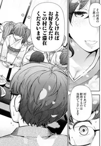 [Ohmi Takeshi] Kamikujimura Ch. 1-4