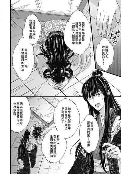 うちの上司が偽宦官で、後宮で秘密の溺愛生活しちゃってます 1-2