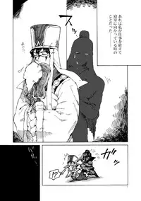 [tiptoe (Rinto)] Ikamonogui (Magi: The Labyrinth of Magic) [Digital]