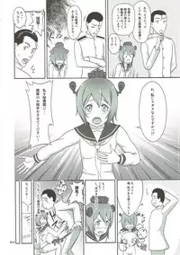 [antyuumosaku (malcorond)] Kanmusu no Usuusu na Ehon (Yukikaze Tokidoki Akagi) Hen (Kantai Collection -KanColle-)