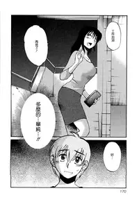 [TsuyaTsuya] Rakujitsu no Panthos 1 [Chinese] [无毒汉化组]