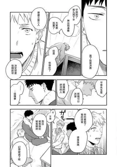 Ai, SUN SUN | 爱，SUN SUN Ch. 3