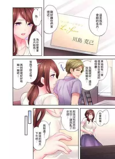 人妻的性愛按摩療程。~在他的熟練技巧下調教成高潮連連的淫亂身體~ 1-5話