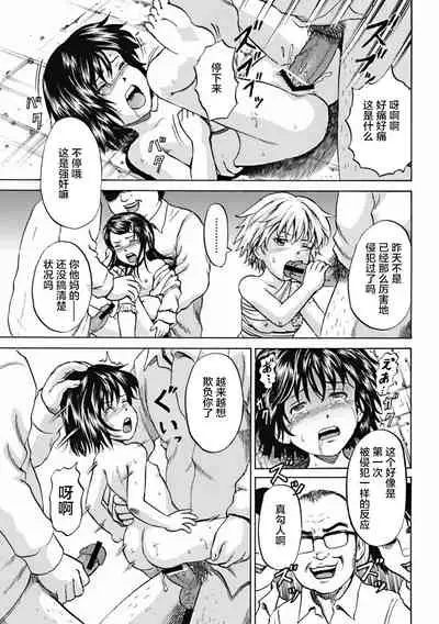 [Kawady Max] Kizudarake no Shoujo-tachi & Ingoku no Shoujo-tachi [Chinese] [不咕鸟汉化组] [Digital]