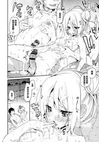 [Azuma Sawayoshi] Ayakashi-kan e Youkoso! [Chinese] [篆儀通文書坊漢化]