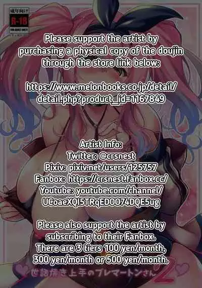 (C99) [C.R's NEST (C.R)] ♥Sewayaki Jouzu no Bremerton-san 2♥ | ♥The Helpful Bremerton-san 2♥ (Azur Lane) [English] [RedLantern]