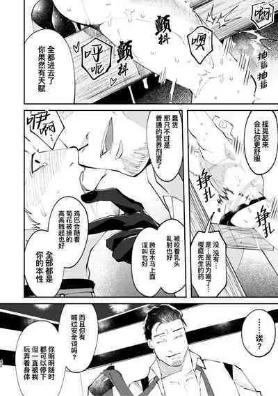 [Casablanca (yuritaro)] Amagami no Shitsukekata Hanten｜爱犬轻咬的调教方法[前传] -反转 [Chinese] [桃紫 ScoTT_TT] [Decensored] [Digital]