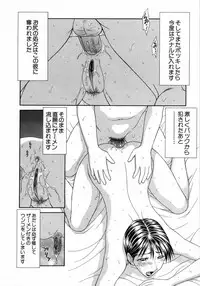 [Ikoma Ippei] Caster Ayako 3