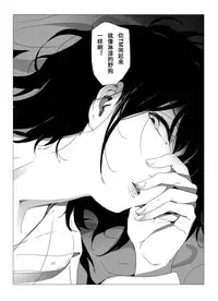 [Mebaeros] Batou Shoujo #1 [Chinese]