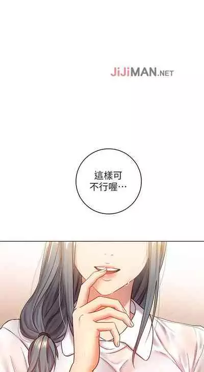 【周二连载】继母的朋友们(作者:Red-A&頸枕) 第1~68话