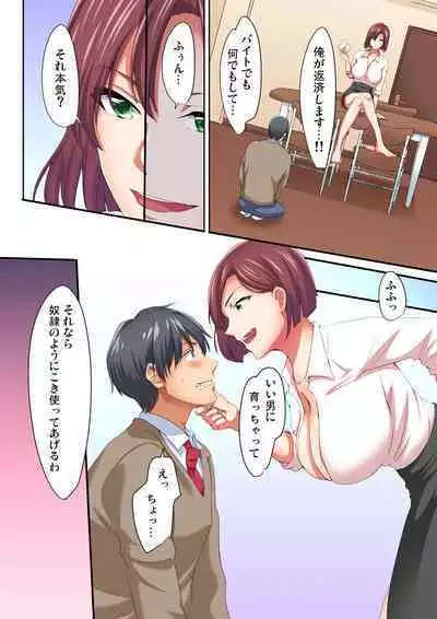 Magic Mirror Joshiryou ~ Miraretenai kara, Kimochii Ii Koto Ippai Shiyo?